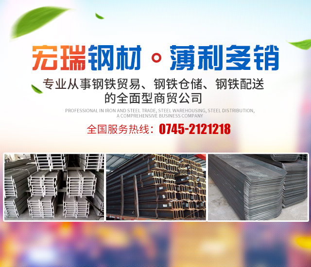 怀化市昌鸿钢铁贸易有限公司_钢材建材管材销售