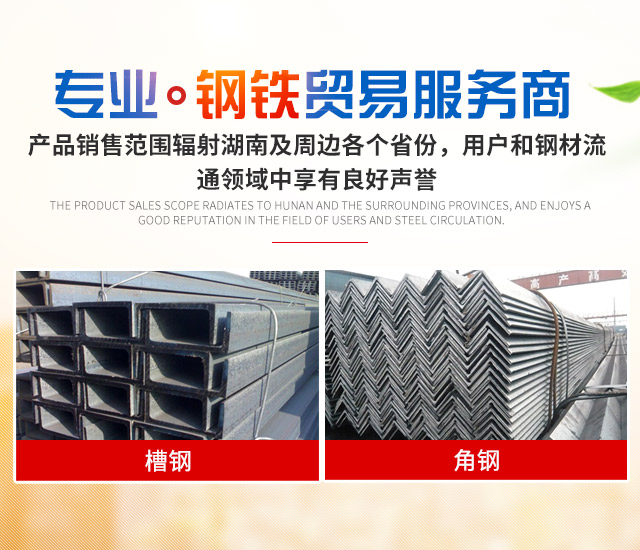 怀化市昌鸿钢铁贸易有限公司_钢材建材管材销售