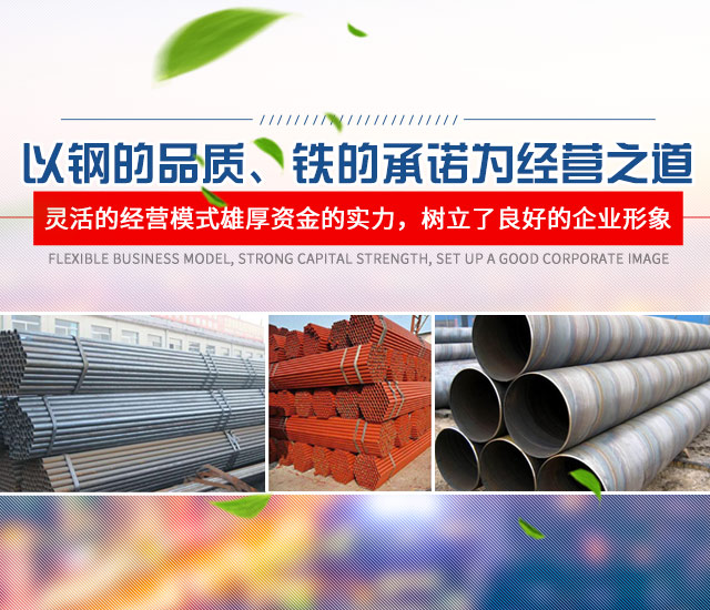 怀化市昌鸿钢铁贸易有限公司_钢材建材管材销售